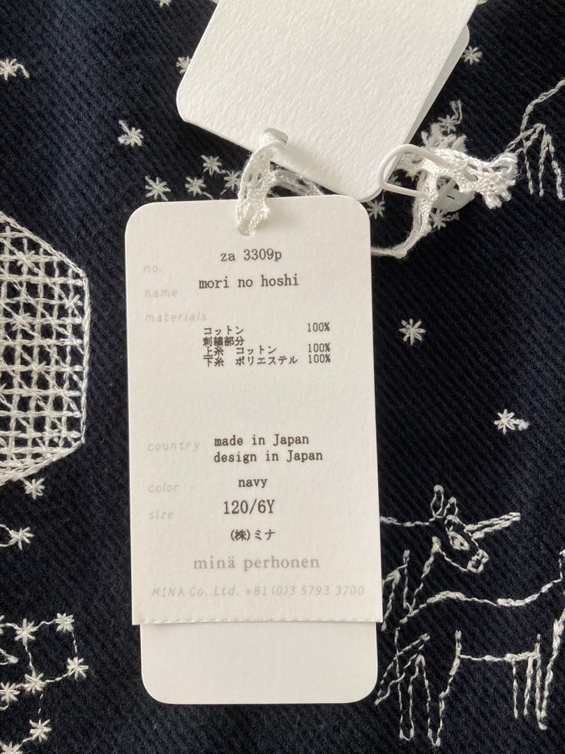 ⭐︎美品⭐︎ミナペルホネン　キッズセレモニーワンピース　120