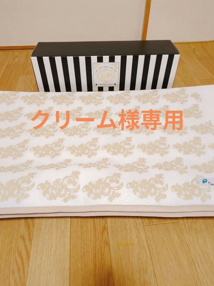 クリーム グラントイーワンズ　ホルミーシーツ