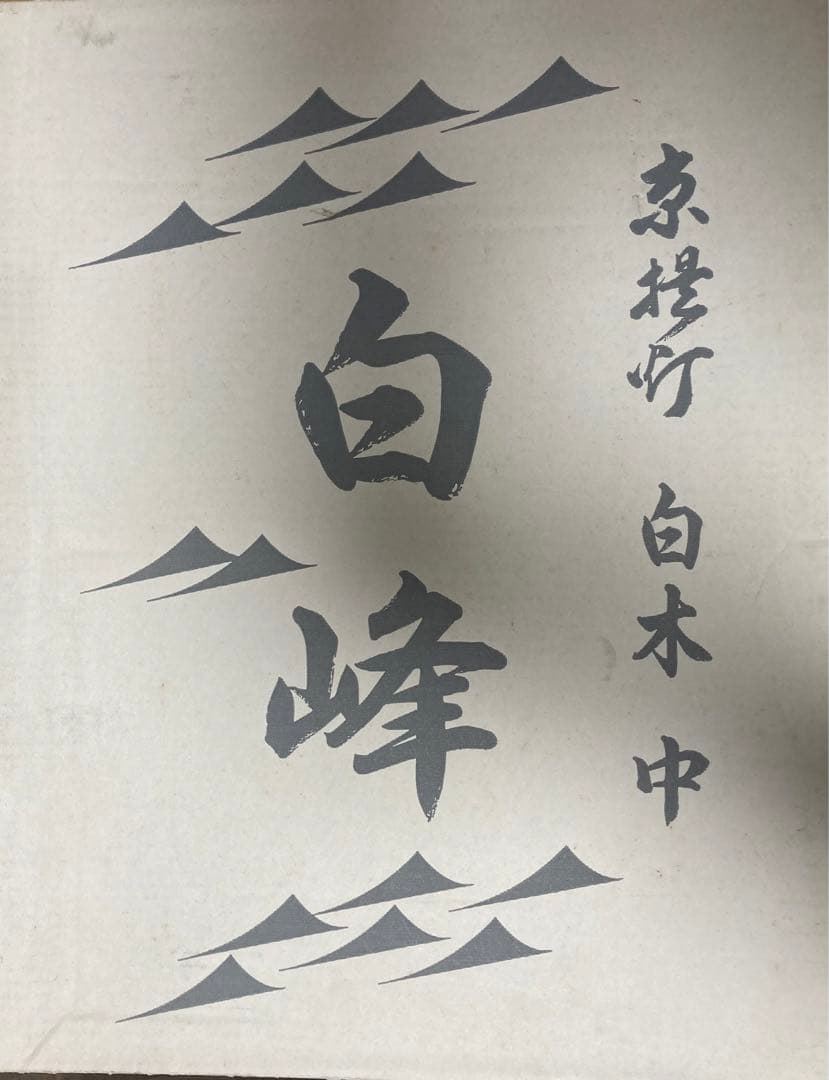 京提灯 白峰　白木中 秋草 2対