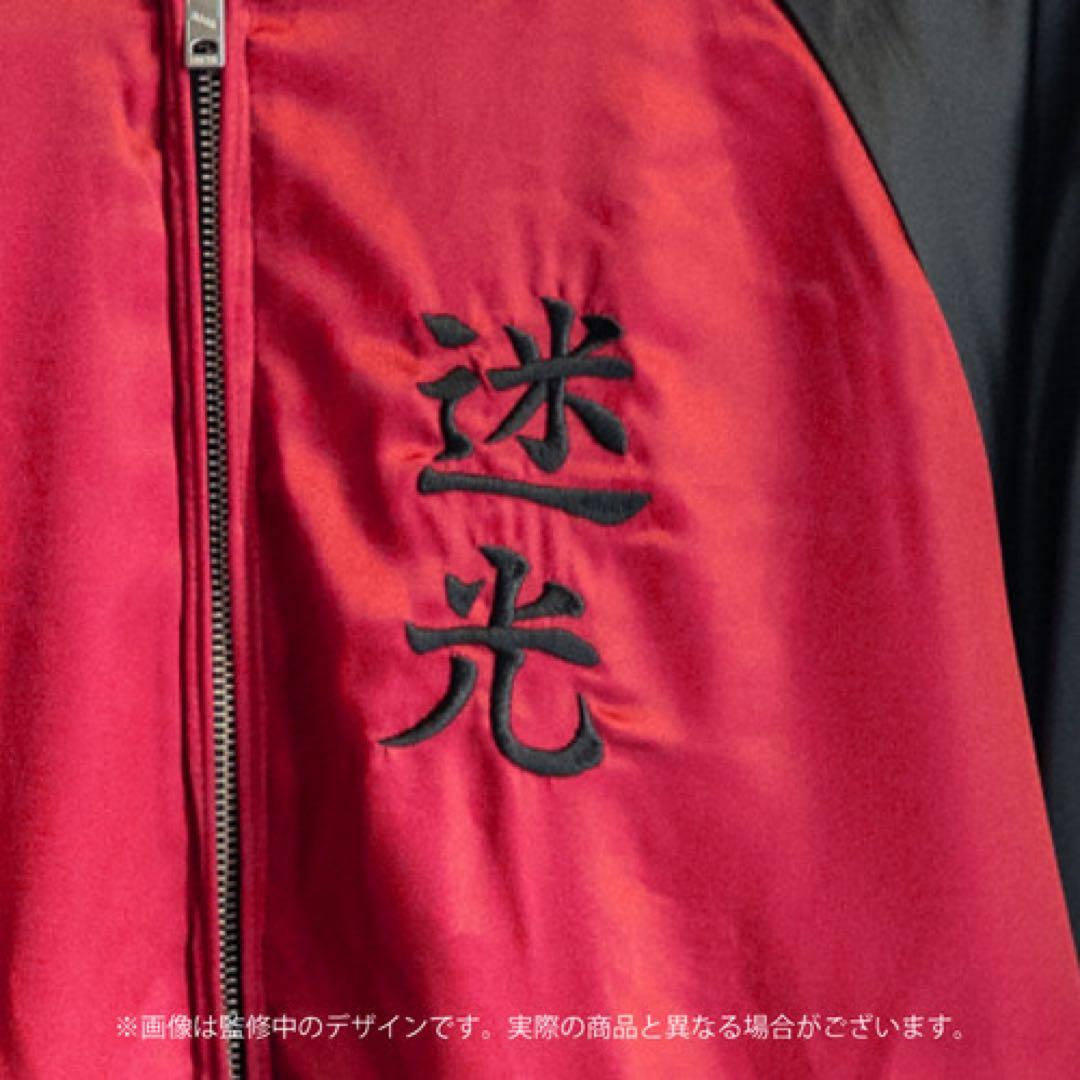 シャニマス　Straylight 刺繍リバーシブルスカジャン　Lサイズ