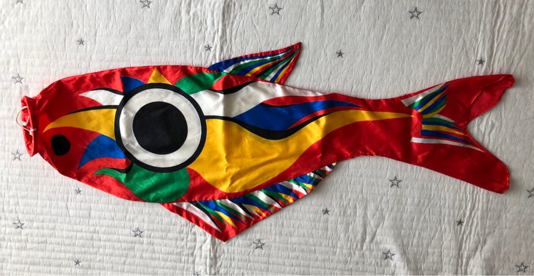 レトロ●当時物●岡本太郎　鯉のぼり●こいのぼり●こどもの日●子供の日●初節句