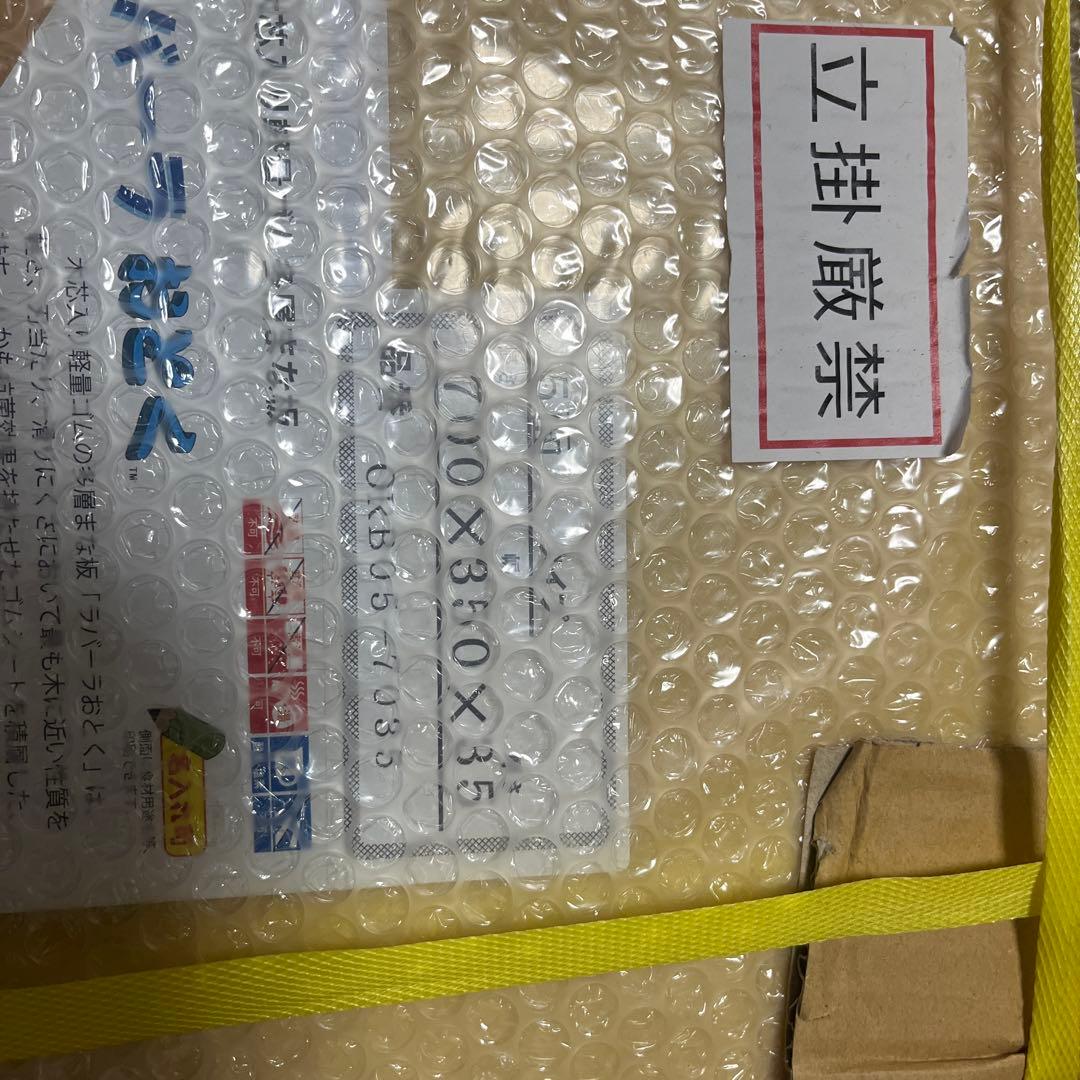 長谷川化学工業　はがせるまな板　ラバーラ