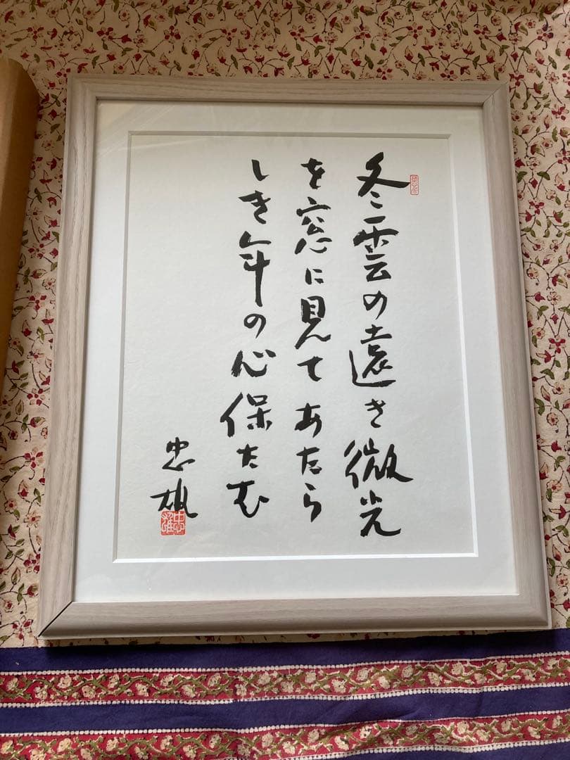 最終値下げ　木版5点組　扇畑忠雄大に木版作品　菜心居抄　限定100部