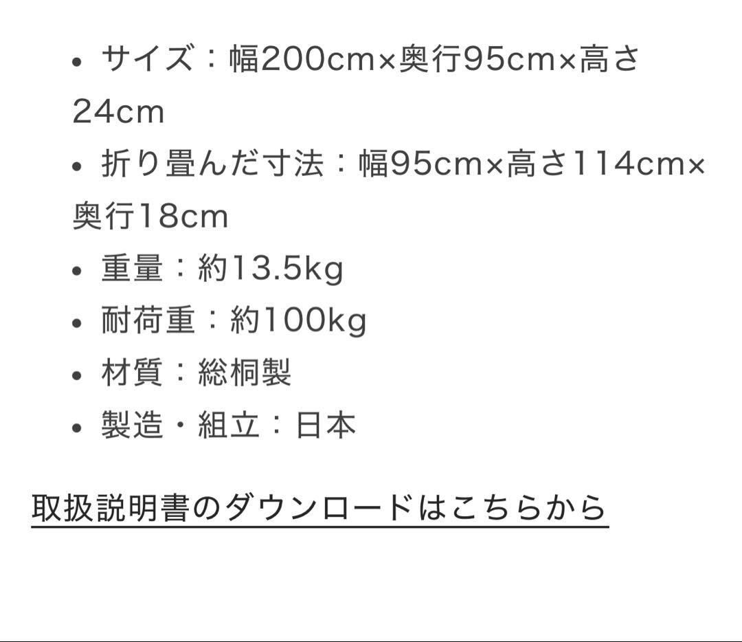 KIRIKENZAI桐の折り畳みベッド　桐らくねプレミアム24