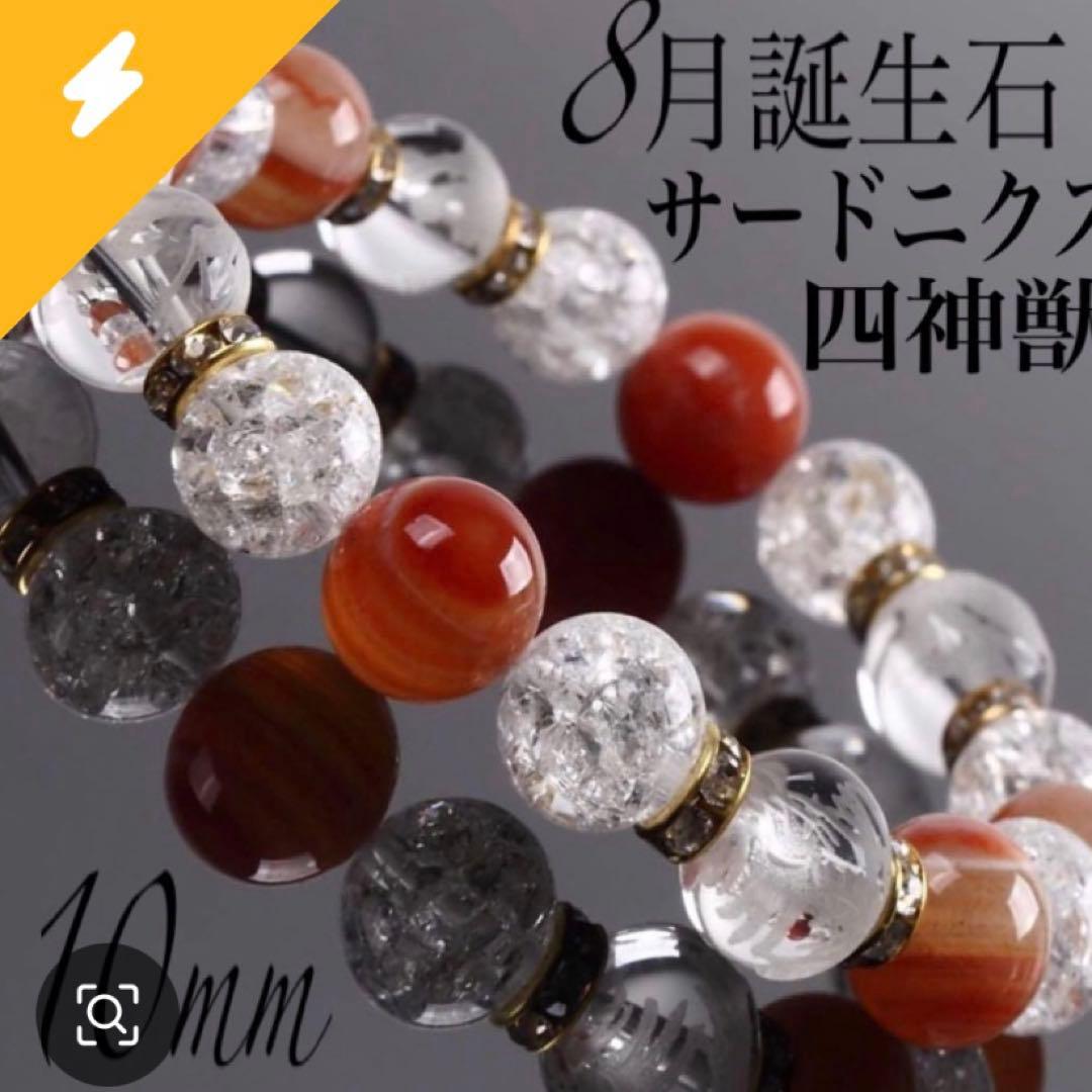 ヨッシオーダーブレスレット