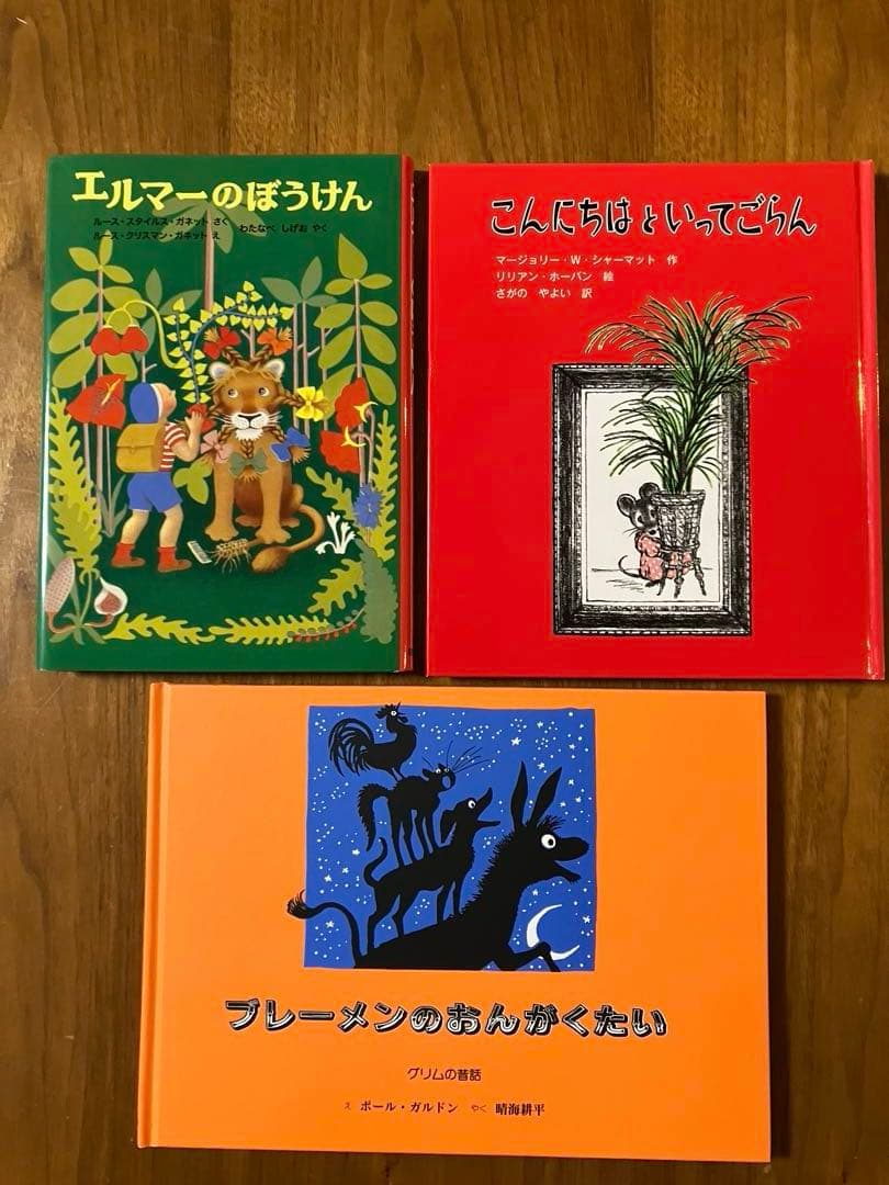 【43冊】絵本 まとめ売り 童話館ぶっくくらぶ　さくらんぼコース（５歳〜７歳）