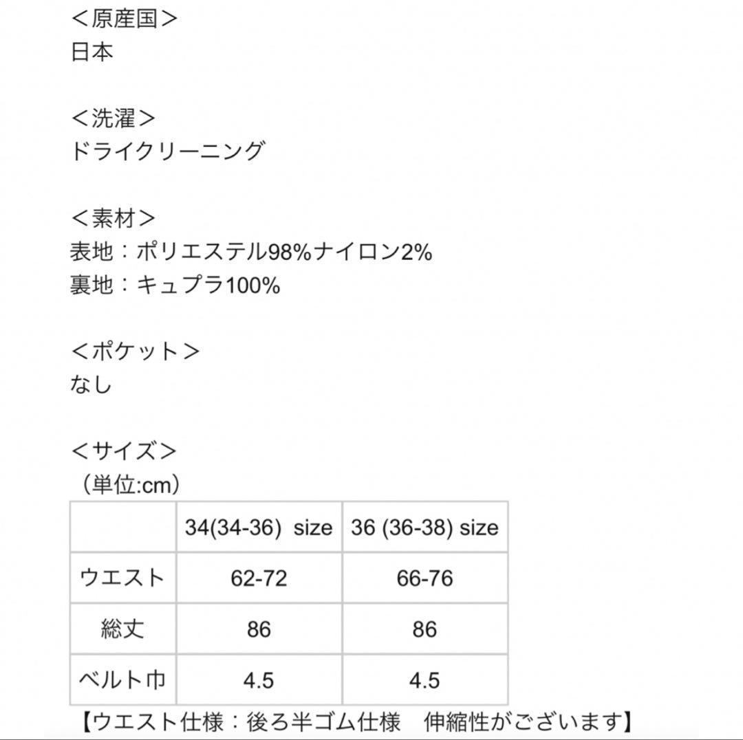 SHE Tokyo シートーキョー Suzy navy ジャガード スカート