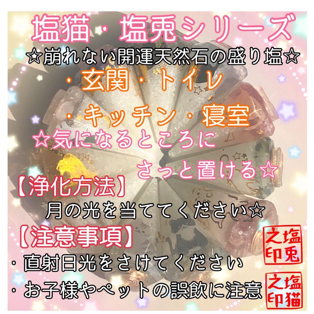 【2888】ぐでねこ 盛り塩 オルゴナイト ミニチュア 天然石 ルチル 金運