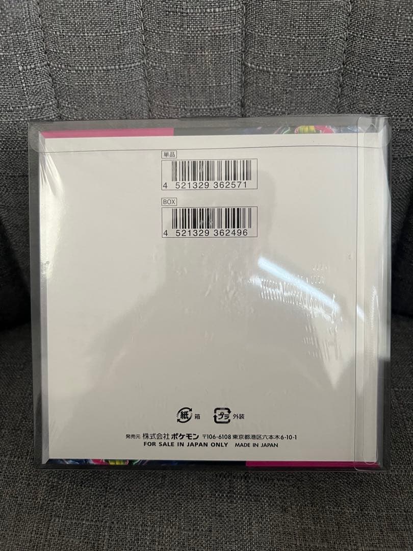 ポケモンカードナイトワンダラーシュリンク付き新品未開封