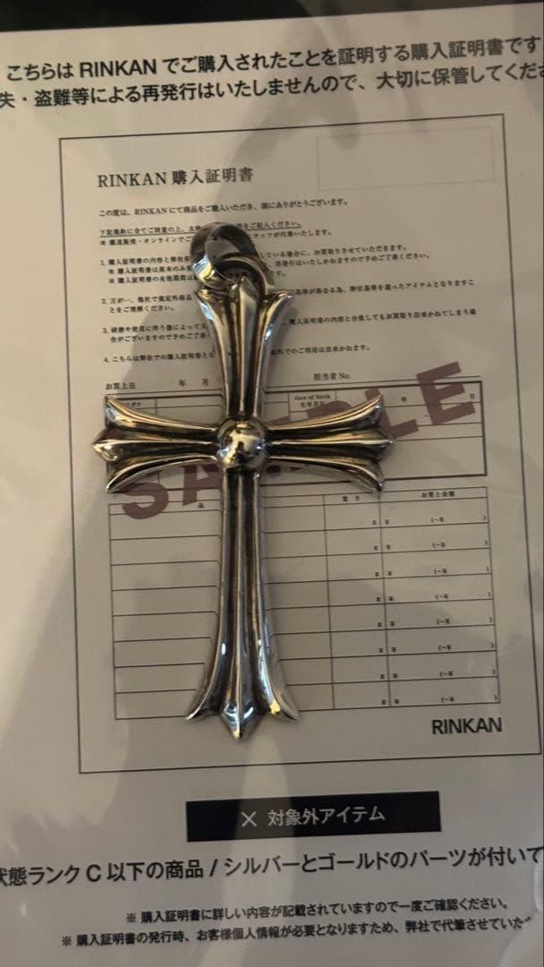 恋ちゃん　クロムハーツ　ラージクロス