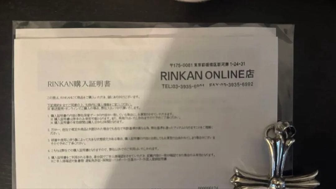 恋ちゃん　クロムハーツ　ラージクロス