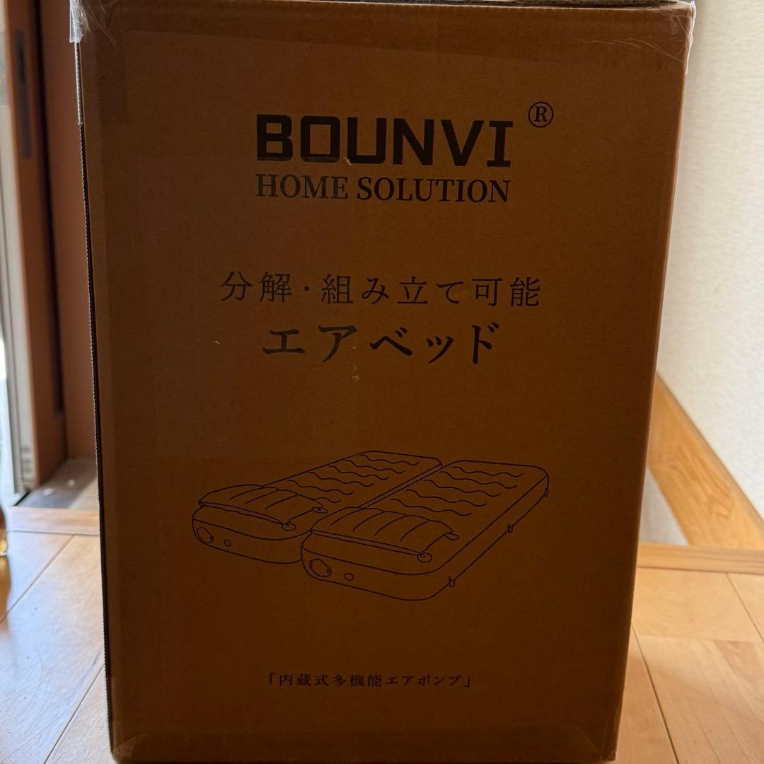 エアーベッド 電動ポンプ内蔵 キャンプ 防災 避難用 来客用ベッド 2台セット