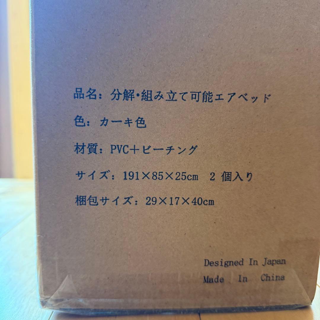 エアーベッド 電動ポンプ内蔵 キャンプ 防災 避難用 来客用ベッド 2台セット