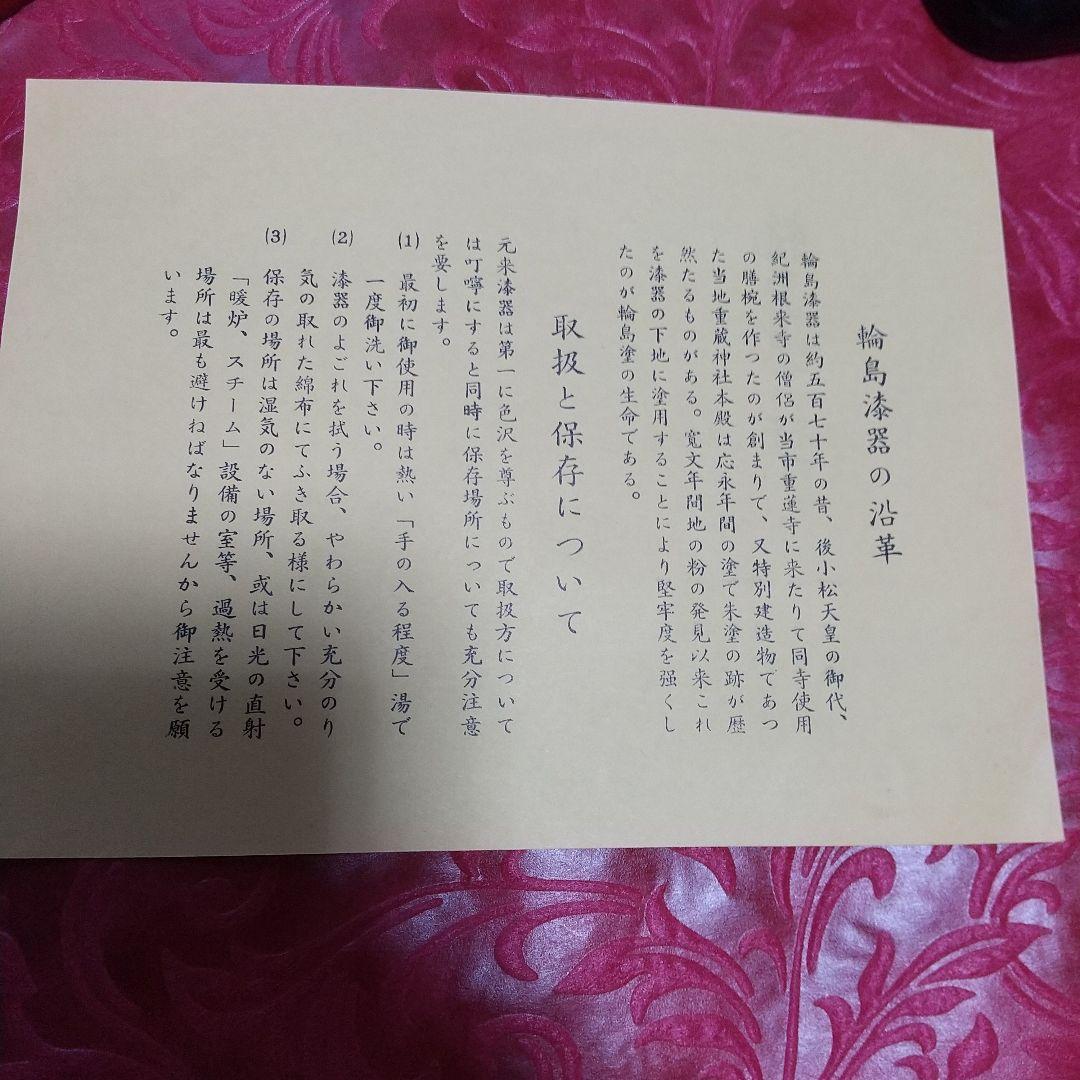 輪島塗 御汁椀 御煮物椀 お盆 セット