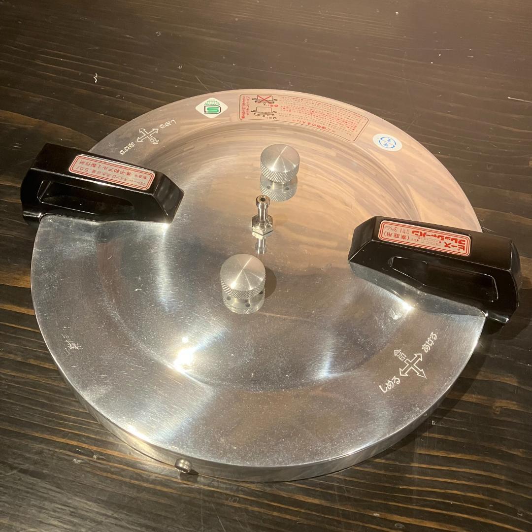 平和アルミ製作所 圧力鍋 5リットル　両手鍋