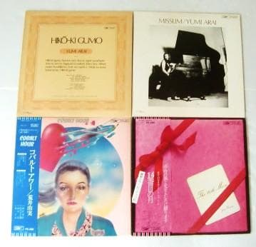 荒井由実 松任谷由実 ユーミン / LPまとめ売り20枚 シティポップ