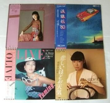 荒井由実 松任谷由実 ユーミン / LPまとめ売り20枚 シティポップ