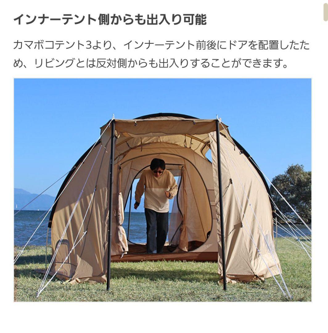 KAMABOKO TENT 3(S) T3-688-TN　新品未使用