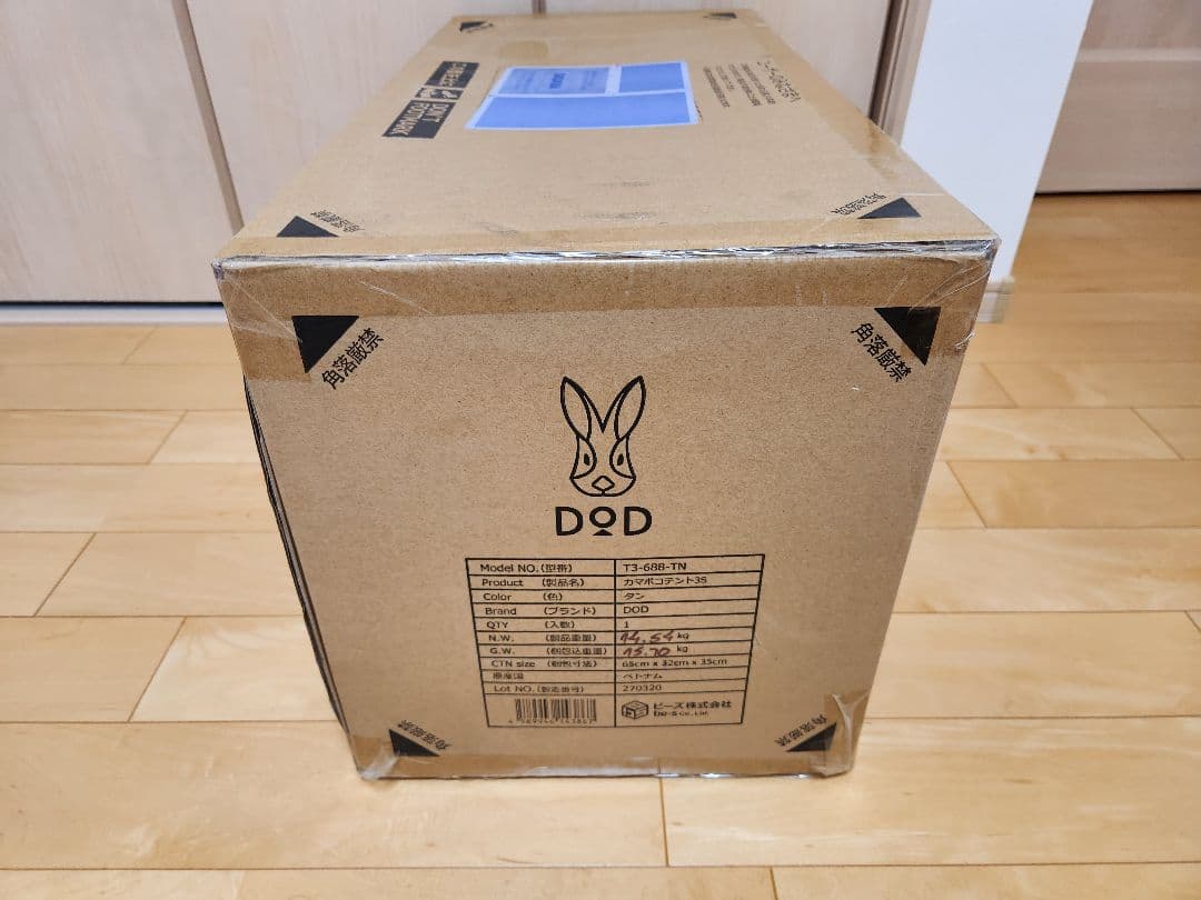 KAMABOKO TENT 3(S) T3-688-TN　新品未使用