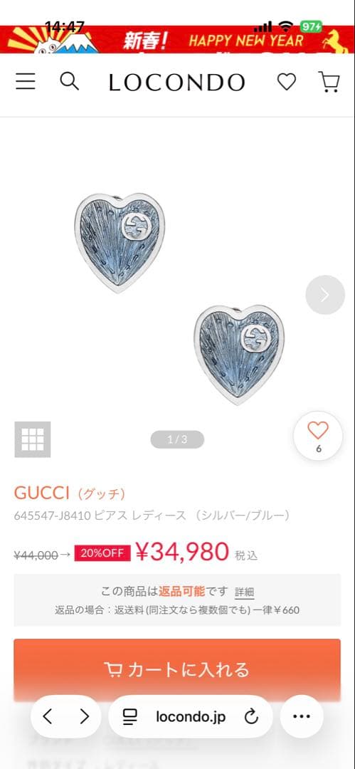 GUCCI ハート型ピアス シルバー/ブルー