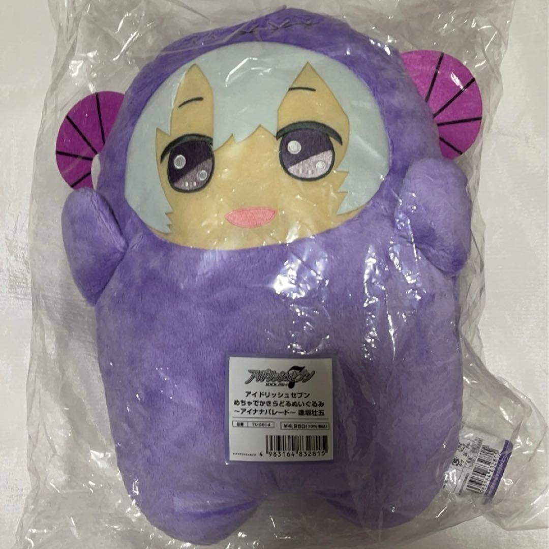 アイドリッシュセブン アイナナ 逢坂壮五 きらどるぬいぐるみ でかモンぬい