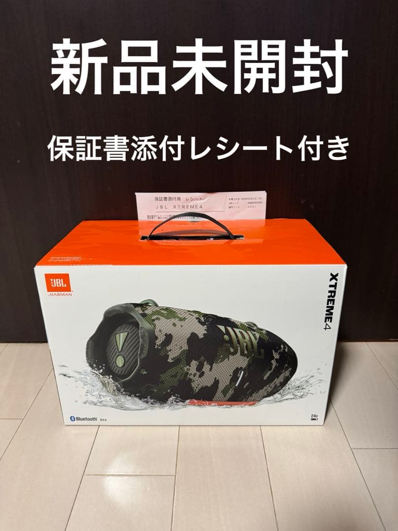新品　JBL XTREME 4 ポータブル　Bluetooth スピーカー　迷彩