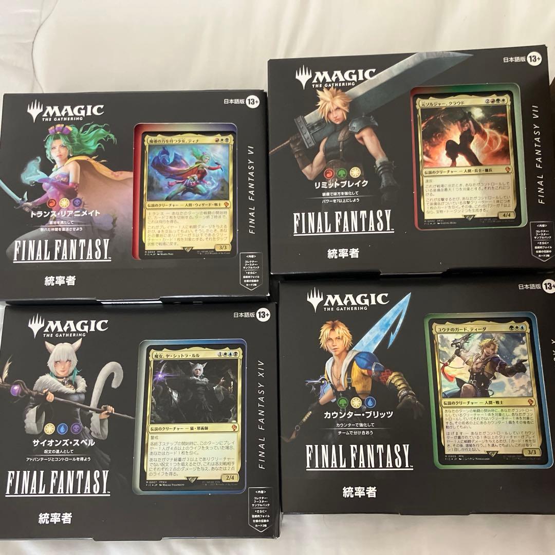 MTG FFコラボ 統率者デッキ 日本語 未開封4種セット