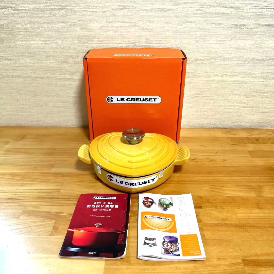 ルクルーゼ　ダムールディッシュ　ハート　ハート型鍋　浅鍋　両手鍋　ハニー