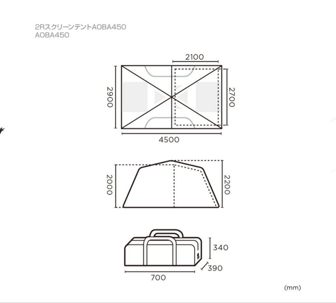 TENT FACTORY/AOBA-BW450R / ツールームテント