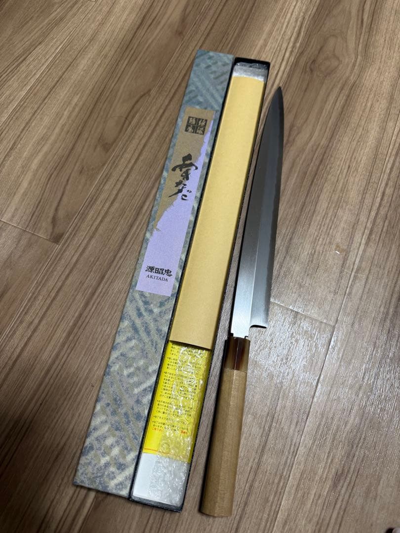 源昭忠　柳刃包丁　刃渡り　尺一　包丁