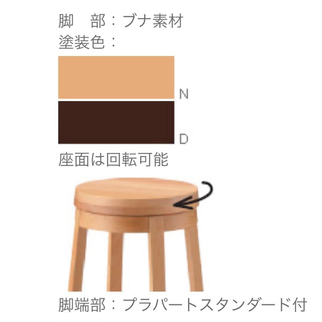 【廃盤品】QUON クオン 回転式 カウンターチェア セロ ブナ材 740 2脚