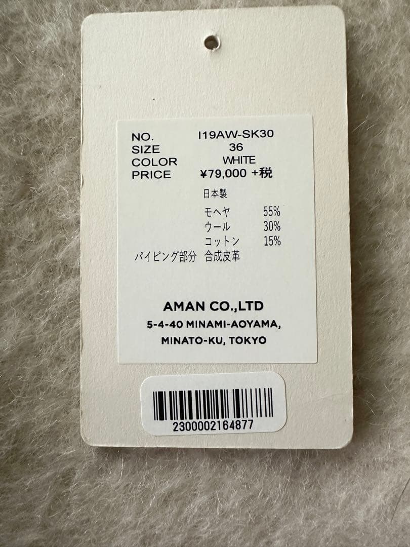 Xmasセール中! INSCRIRE モヘア　オフホワイト　スカート