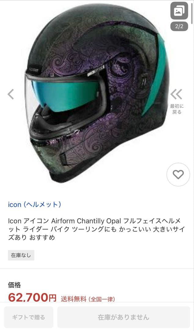 セキュリティ・セーフティ ICON AIRFORM CHANTILLY OPAL HELMET
