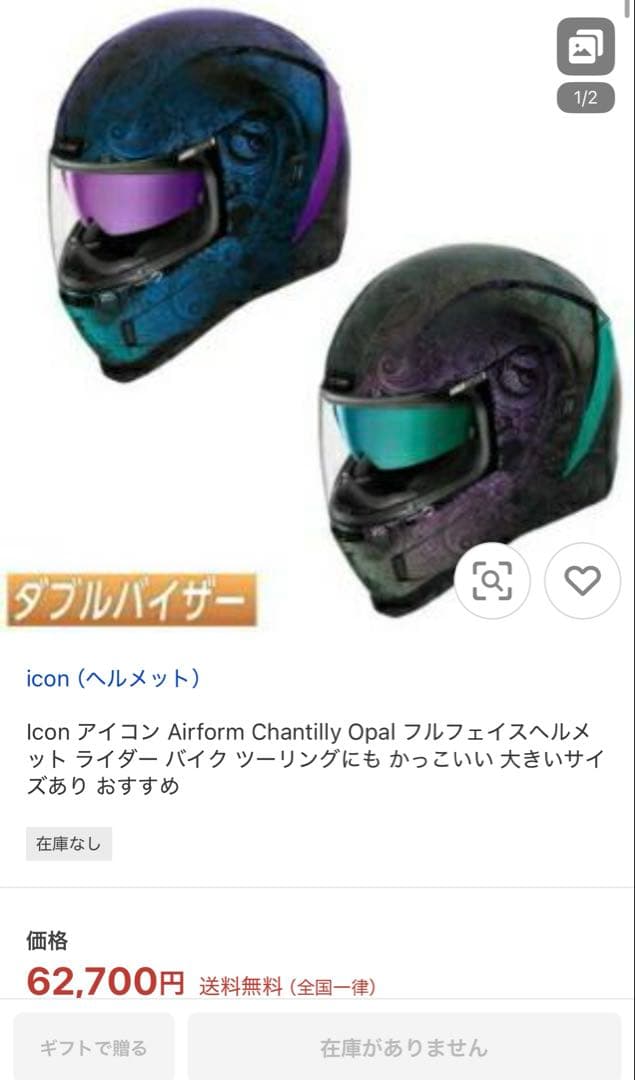 セキュリティ・セーフティ ICON AIRFORM CHANTILLY OPAL HELMET