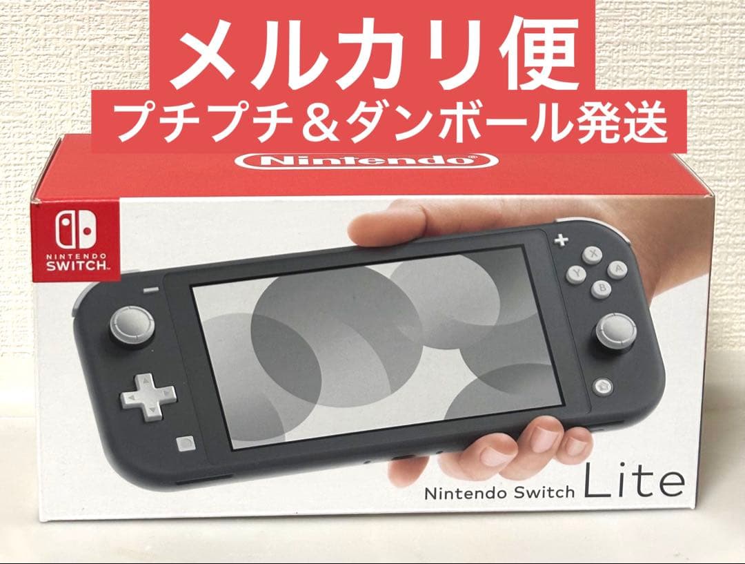 【新品未使用】Nintendo Switch Lite グレー 本体