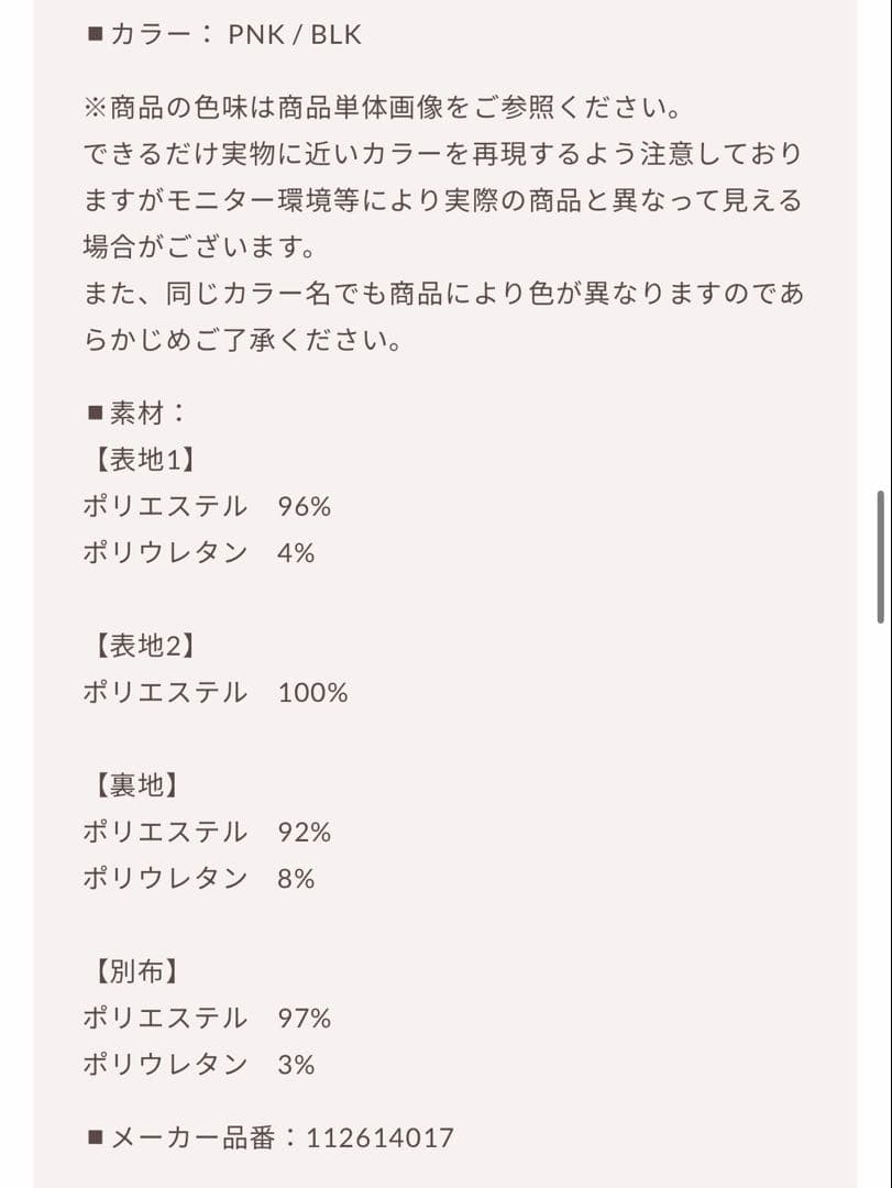 新品・未開封♡Darich♡ティアードフリルジャンプスーツ　(PNK・Free)