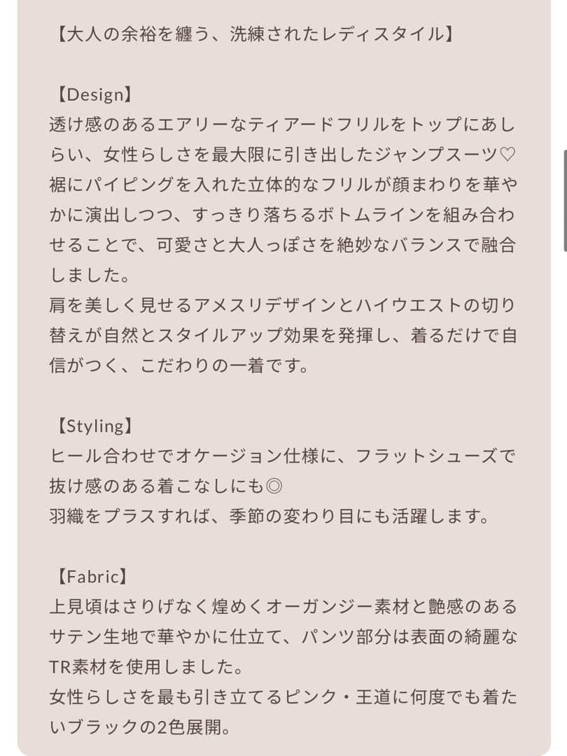 新品・未開封♡Darich♡ティアードフリルジャンプスーツ　(PNK・Free)