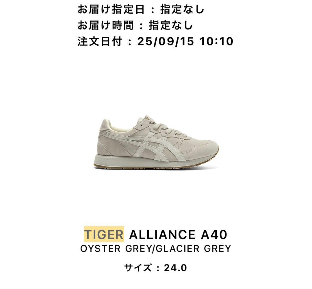 Onitsuka Tiger ALLIANCE A40 オイスターグレー　箱あり