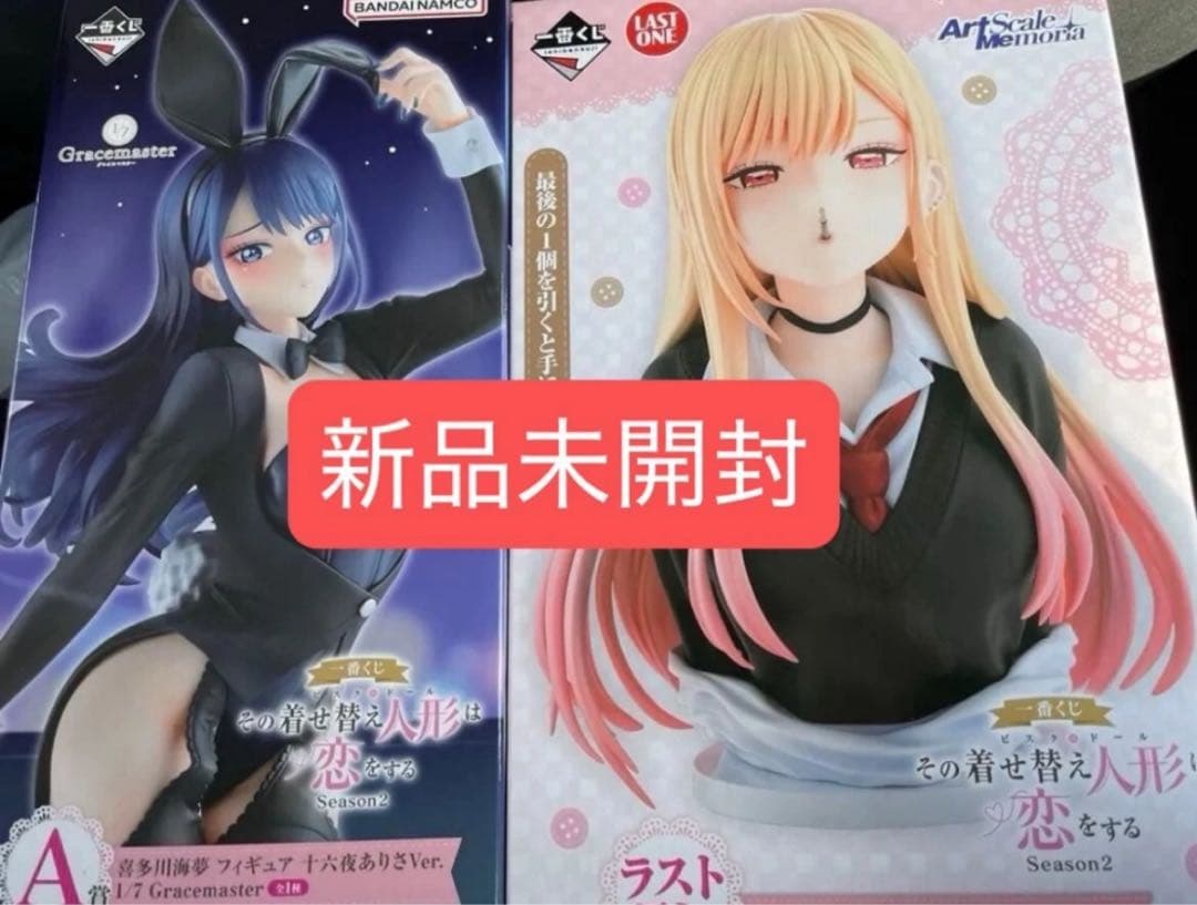 一番くじ その着せ替え人形は恋をするSeason2 A賞＆ラスワン＆D賞＆E賞