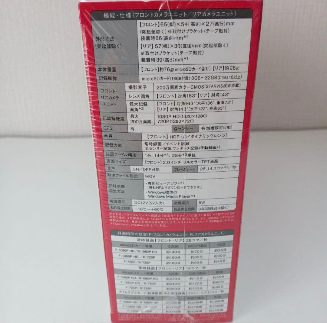 Yupiteru ユピテル SN-TW9500dドライブレコーダー