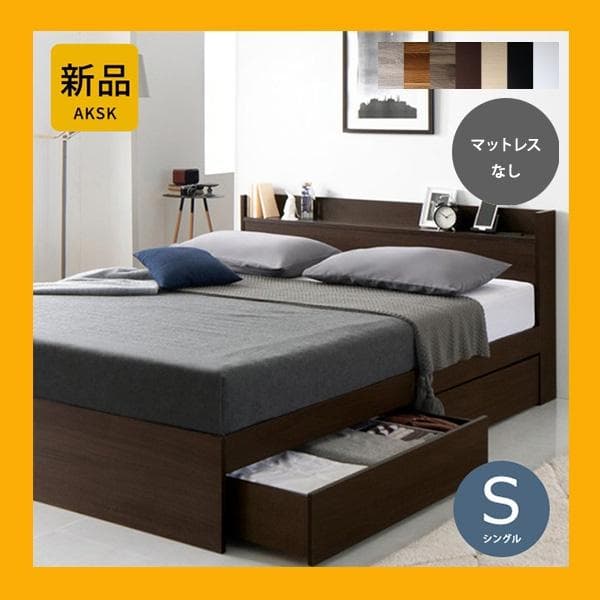最安値！マットレスなし シングルベッド 　収納 コンセント 送料込み！ 22