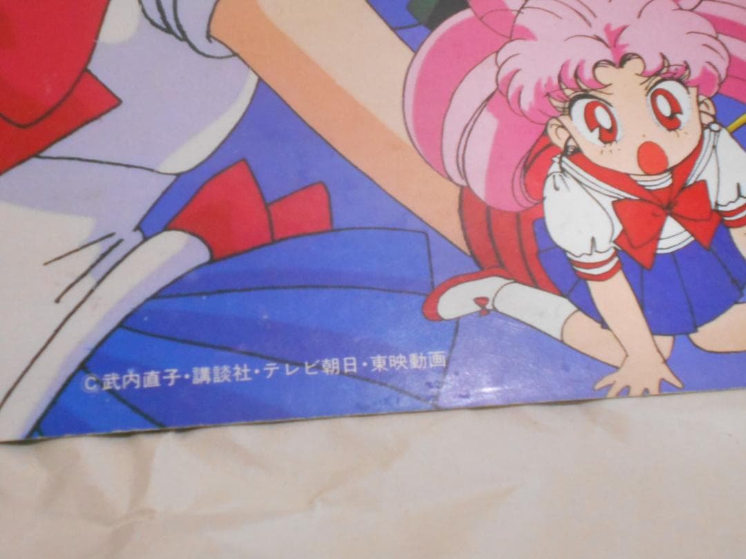 な*な様 セーラームーン　当時もの　販促　POP　大サイズ　貴重　レアもの　使用