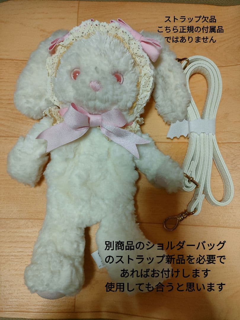 値下げ!【訳あり】BABY うさくみゃポシェット×ミニリュック2個