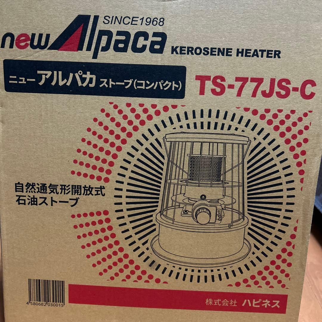 アルパカ ストーブ TS-77JS-C
