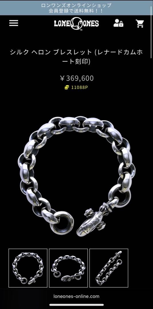 LeoNard KaMhoutシルクヘロンブレスレット 定価369,600円