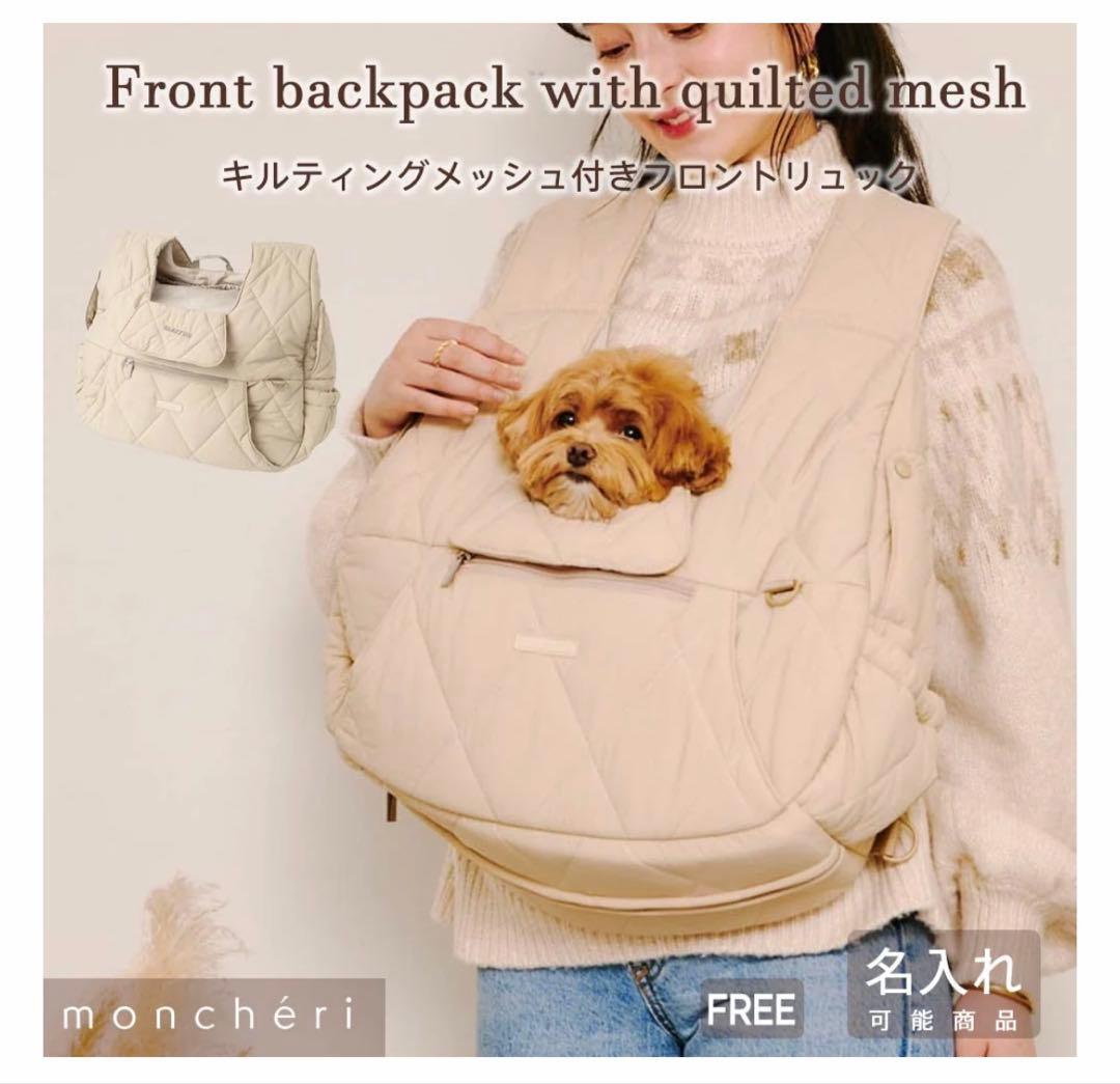 【mi】moncheri キルティングフロントリュック S ベージュ