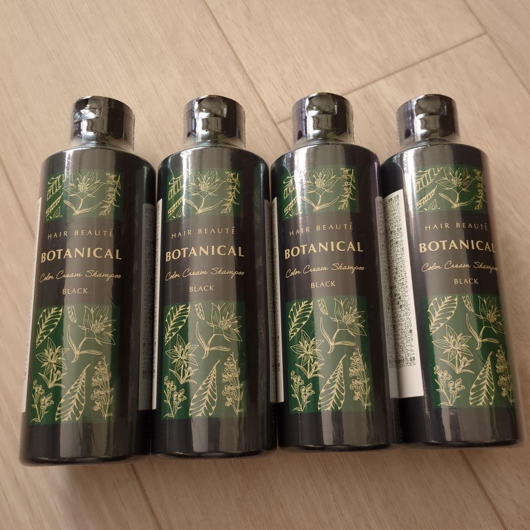 ボタニカルカラークリームシャンプー　4本セット