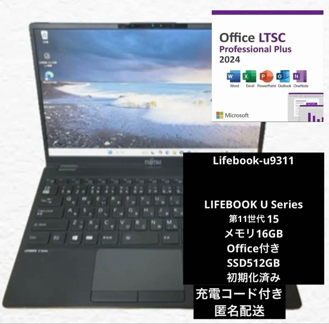 富士通 Windows 11Pro Core i5 Office付き 16GB
