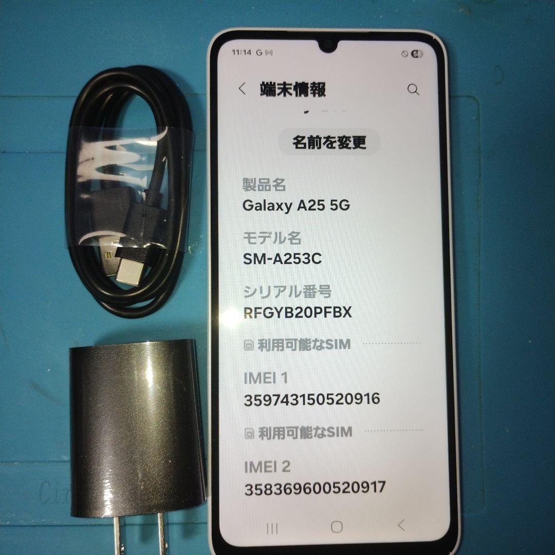 Samsung Galaxy A25 5G 本体 ホワイト 充電器付き