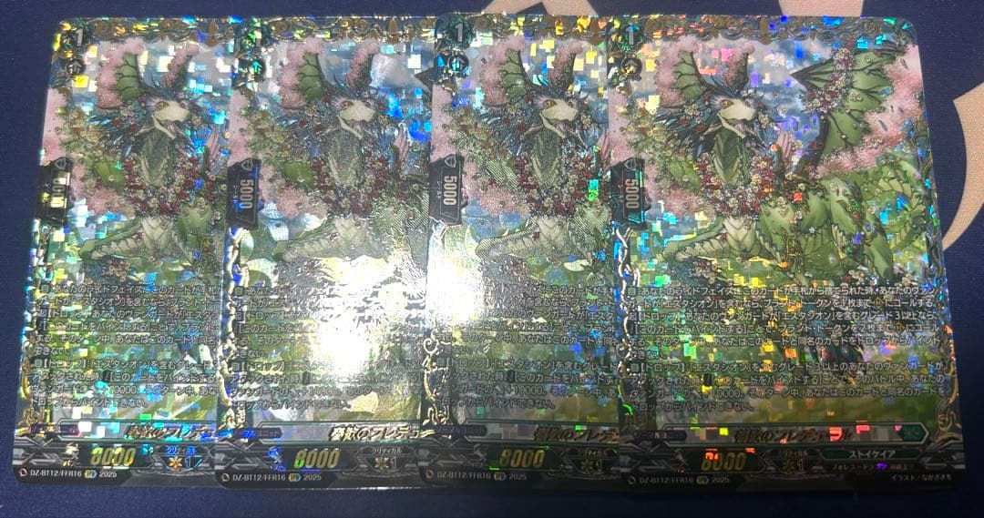 ヴァンガード/冥淵葬空/FFR/春歓のフレデュール/4枚